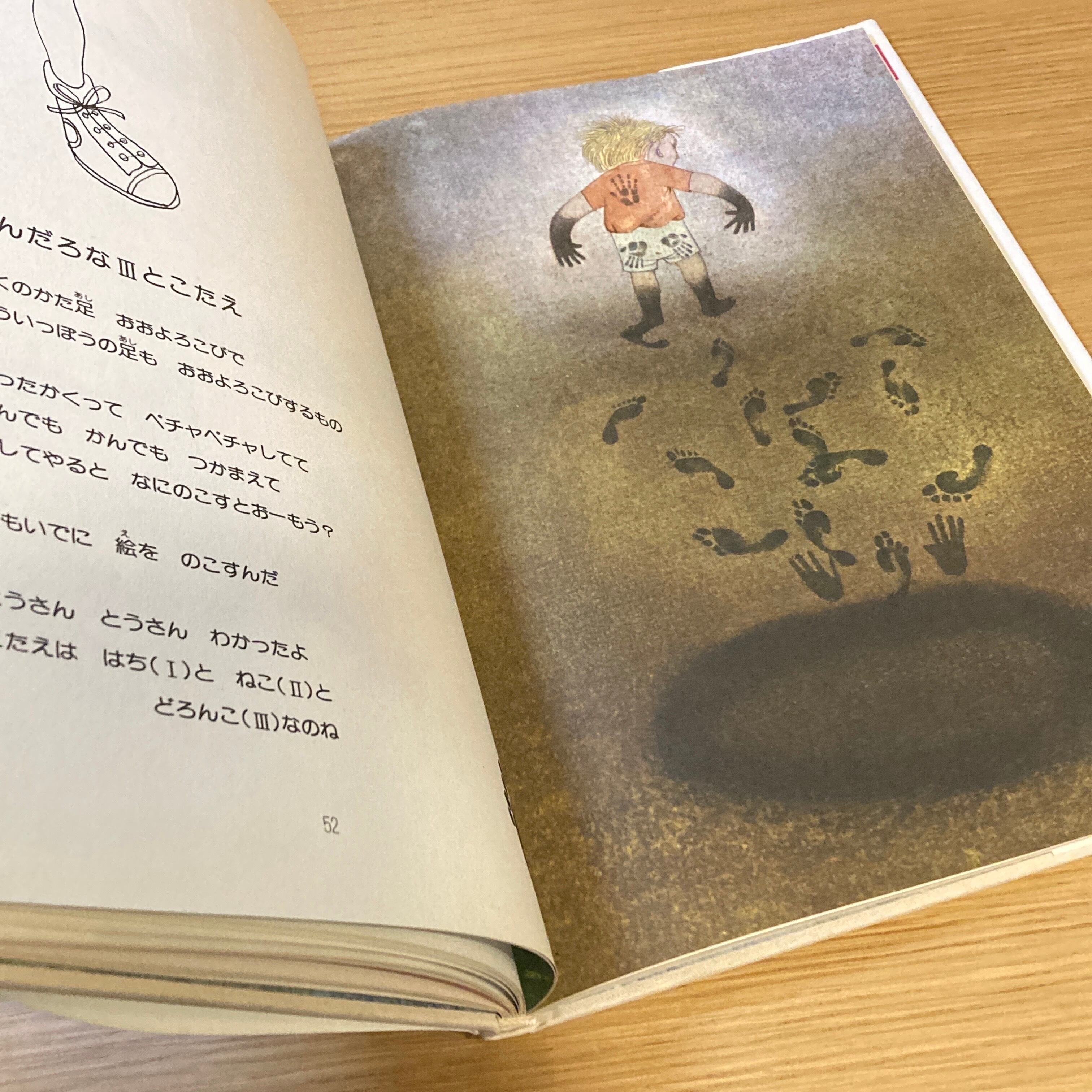 おやすみなさいのうた 絶版本｜本