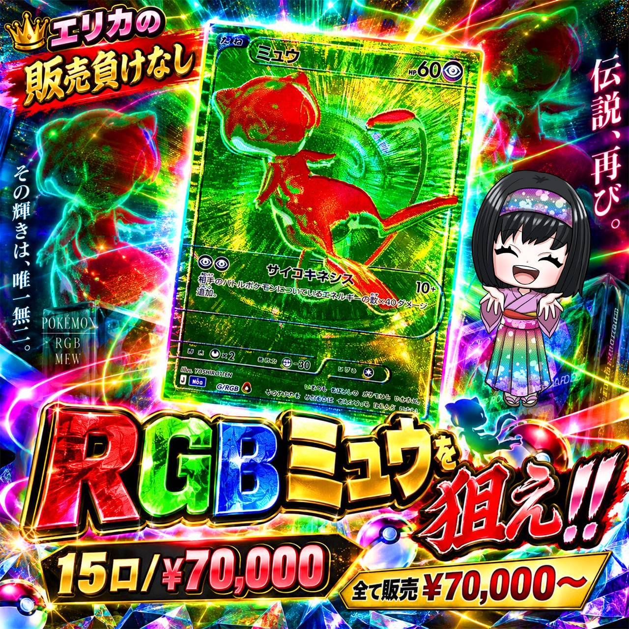 ポケカ】RGBミュウを狙え!! エリカの販売負けなし オリパ !09/21-9