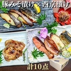 【 肉と 魚 ギフト】西京漬けと 豚のみそ漬け2枚 ちりめん山椒 計10点 詰め合わせ お買い得セット 粕漬け 送料無料 鮭 さば 西京焼き 焼き魚 グルメ 誕生日 プレゼント 喜ばれる お取り寄せ セール 干物 減塩 内祝い 惣菜 真空パック 塩漬け