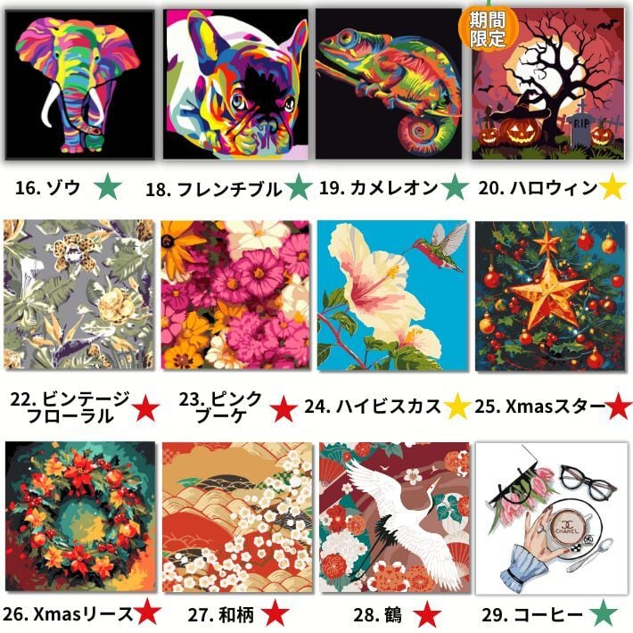 工作 ぬりえ ナンバーペイント ビギナー向けコンパクト 『オリジナル木