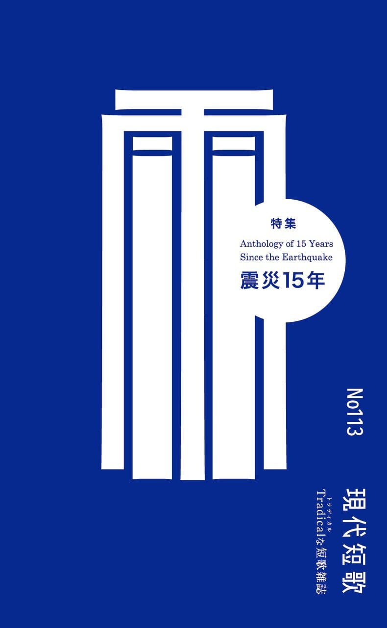 現代短歌社オンラインショップ
