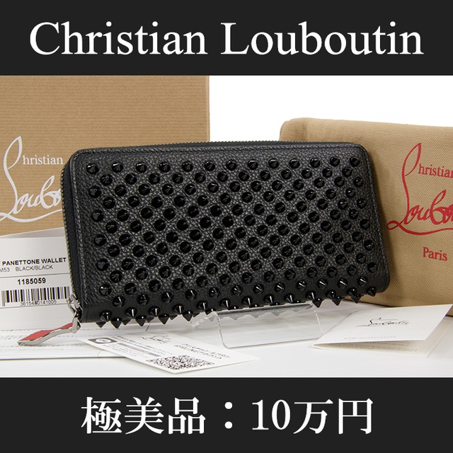 【全額返金保証・送料無料・極美品】Louboutin・ルブタン・長財布・ラウンドファスナー(パネトーネ・人気・綺麗・黒・ブラック・C122)