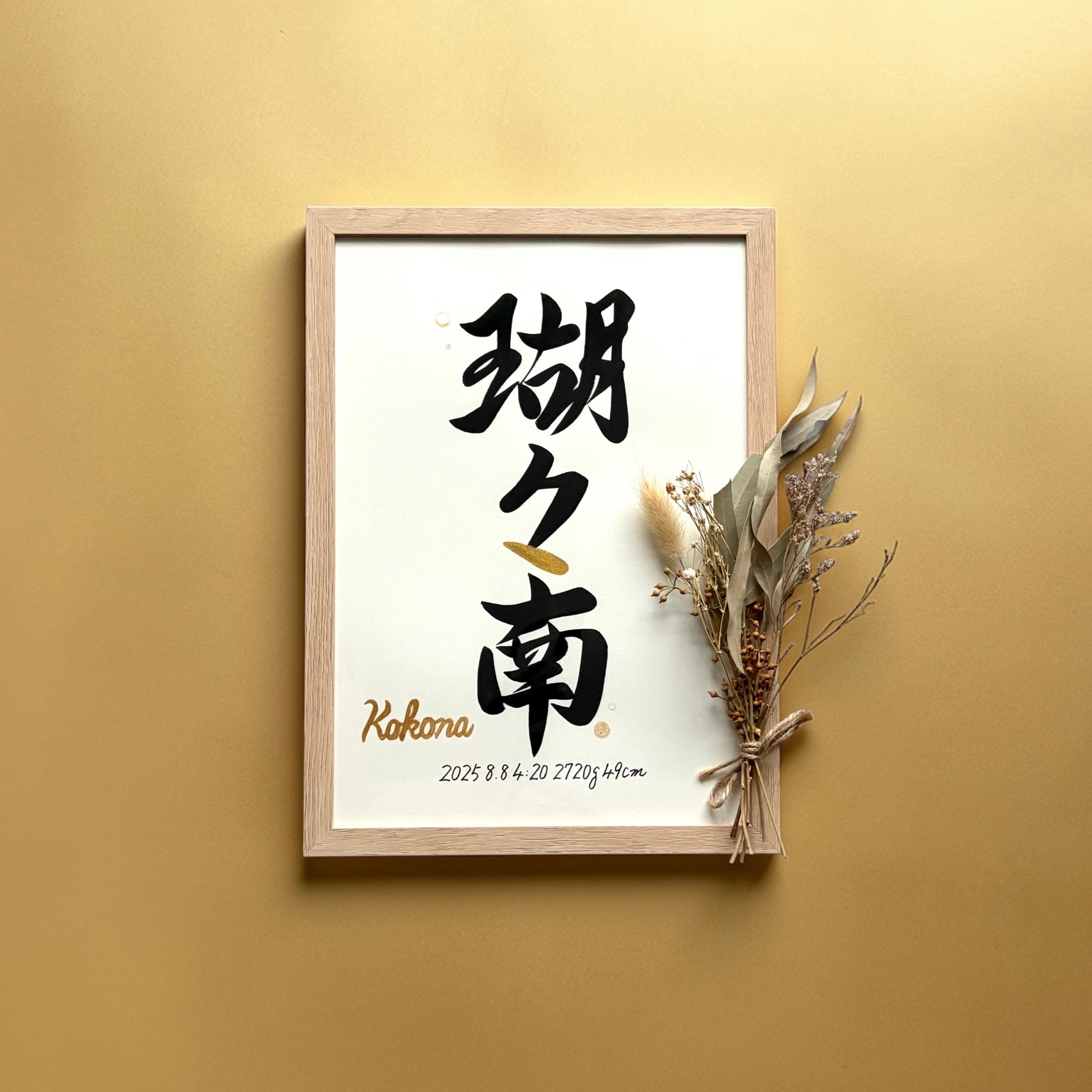 命名書 【Kinkaku：金閣】手書き 書道家 (A4サイズ 額縁付き) / 出産