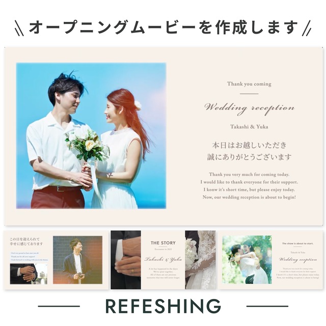 【作成代行】オープニングムービー /  REFRESHING