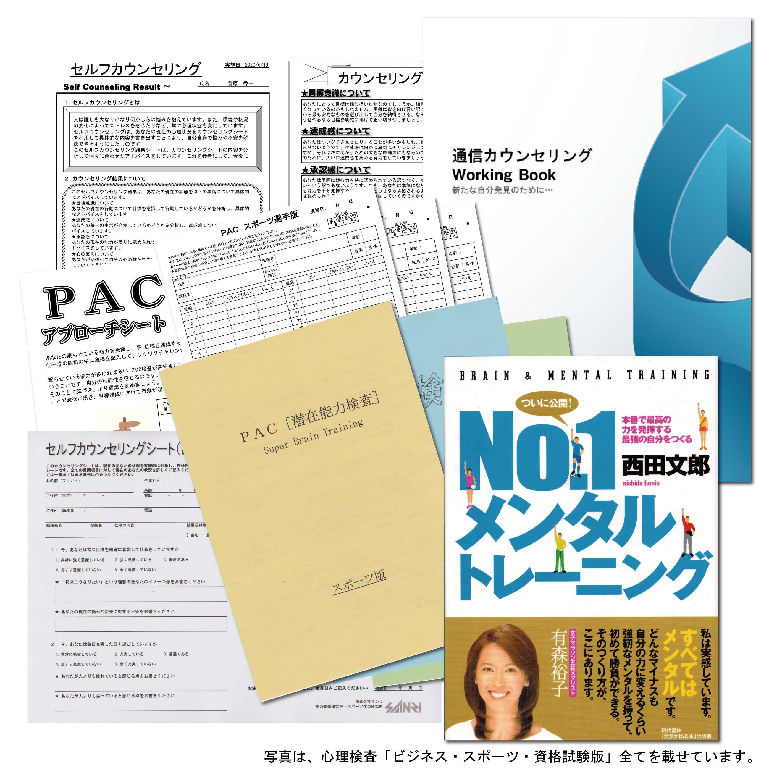 メンタル強化3ヶ月短期集中プログラムSBT | サンリオンラインショップ