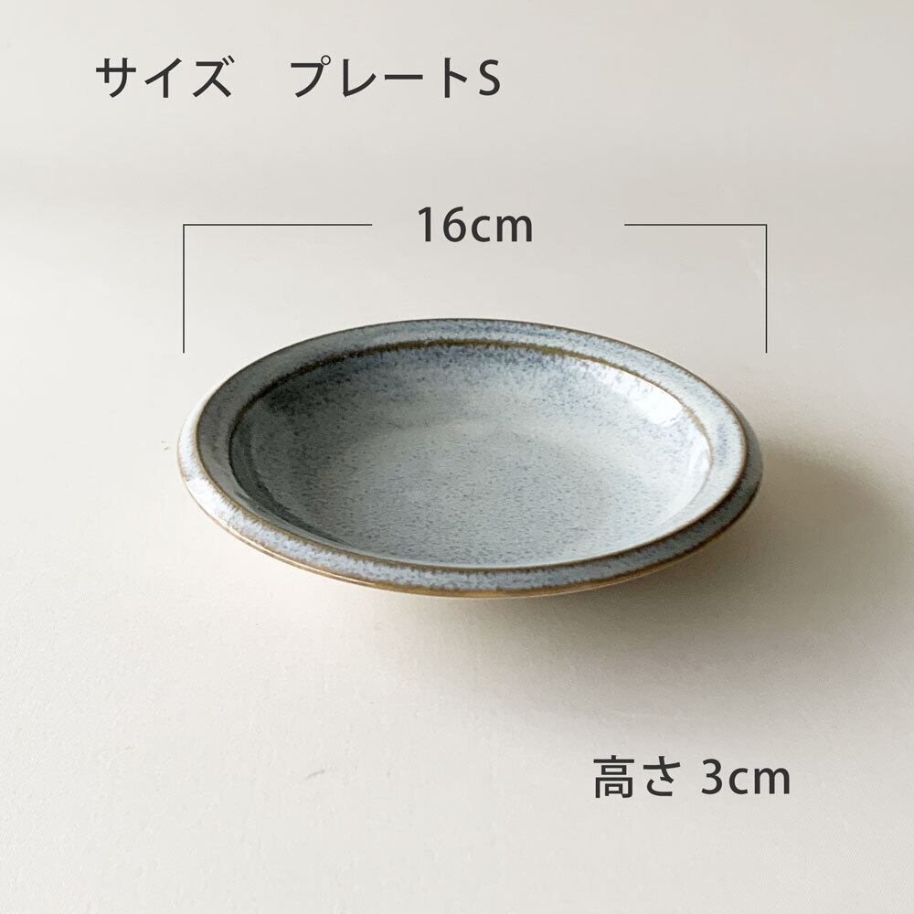 食器セット ボーデン プレート ベーシック3枚セット 日常使い食器 新