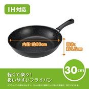 貝印 KAI 軽い 軽量 高熱効率 フライパン 30cm ガス火 IH対応 PFOA PFOS フリー KHS DW5631