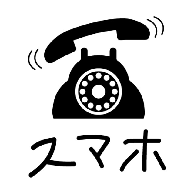 Usot うそt 黒電話 スマホ ｔシャツ Usot うそt