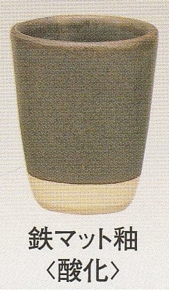 福島釉薬 鉄マット：890g（送料込み：クロネコパケット）（在庫有り
