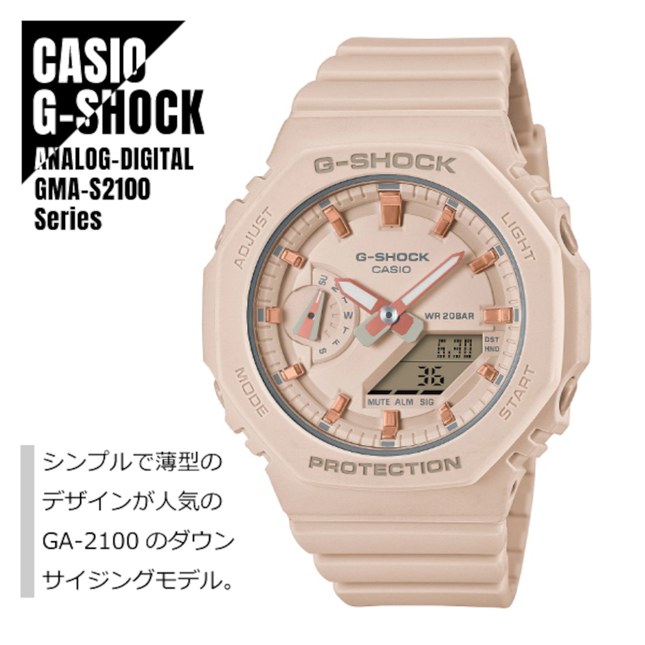 CASIO カシオ G-SHOCK Gショック カーボンコアガード構造 八角形フォルム GMA-S2100-4A ピンクベージュ 腕時計 レディース