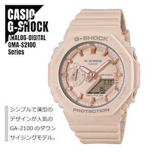 CASIO カシオ G-SHOCK Gショック カーボンコアガード構造 八角形フォルム GMA-S2100-4A ピンクベージュ 腕時計 レディース