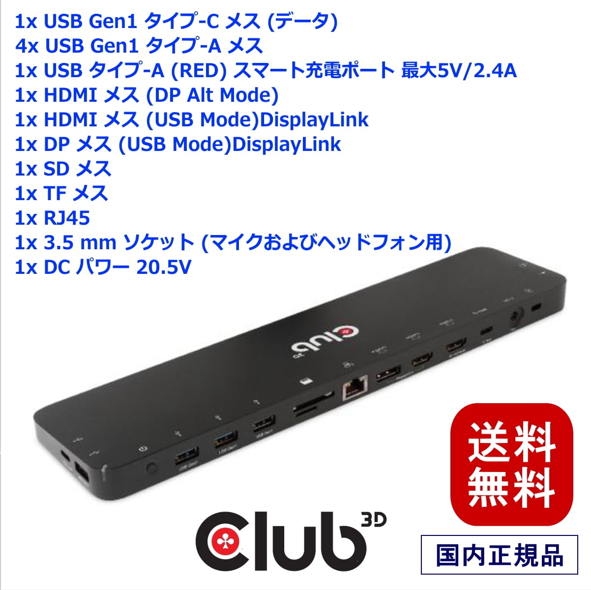 USB-C ドッキングステーション 4K@60Hz HDMIトリプルディスプレイ