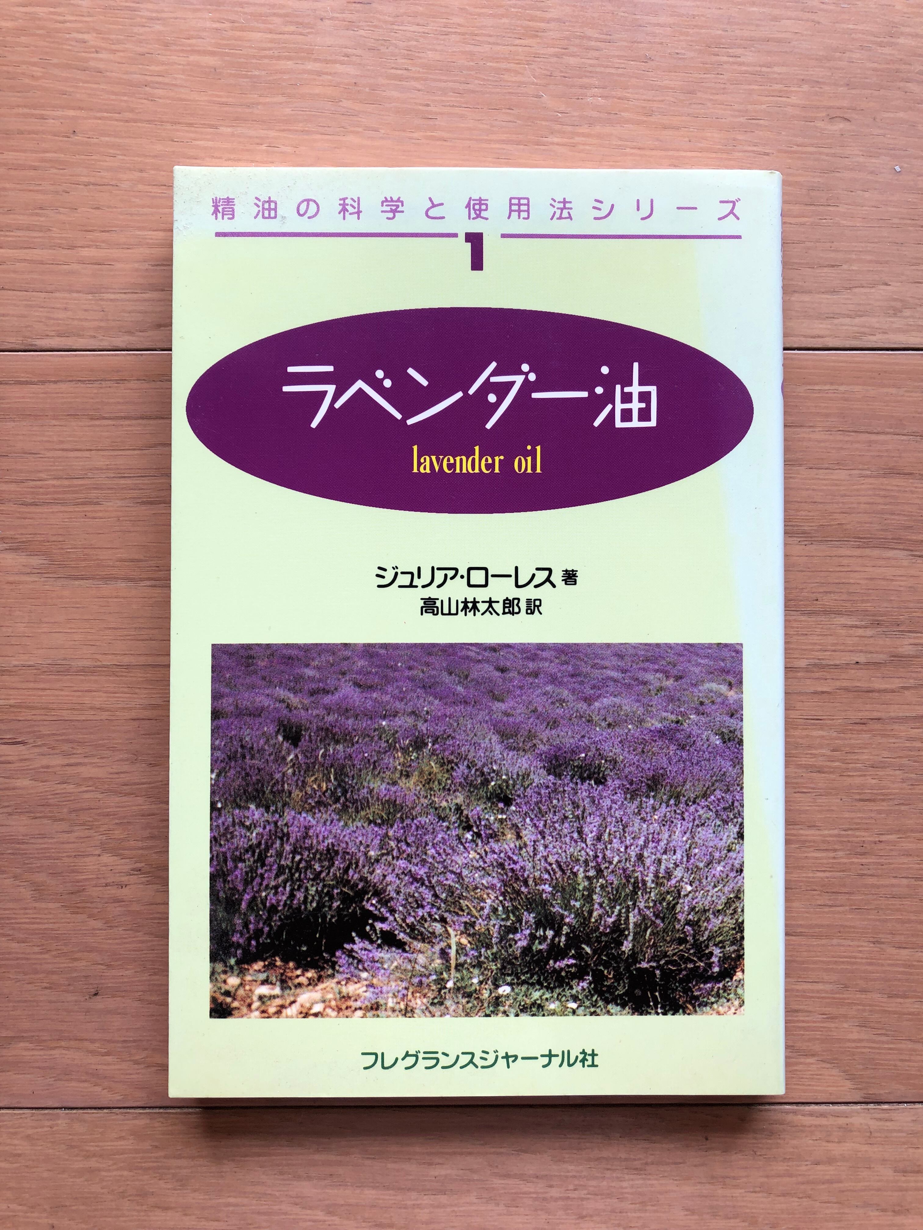 オカルト生理学 シュタイナー選集第7巻 | 銀漢堂書林