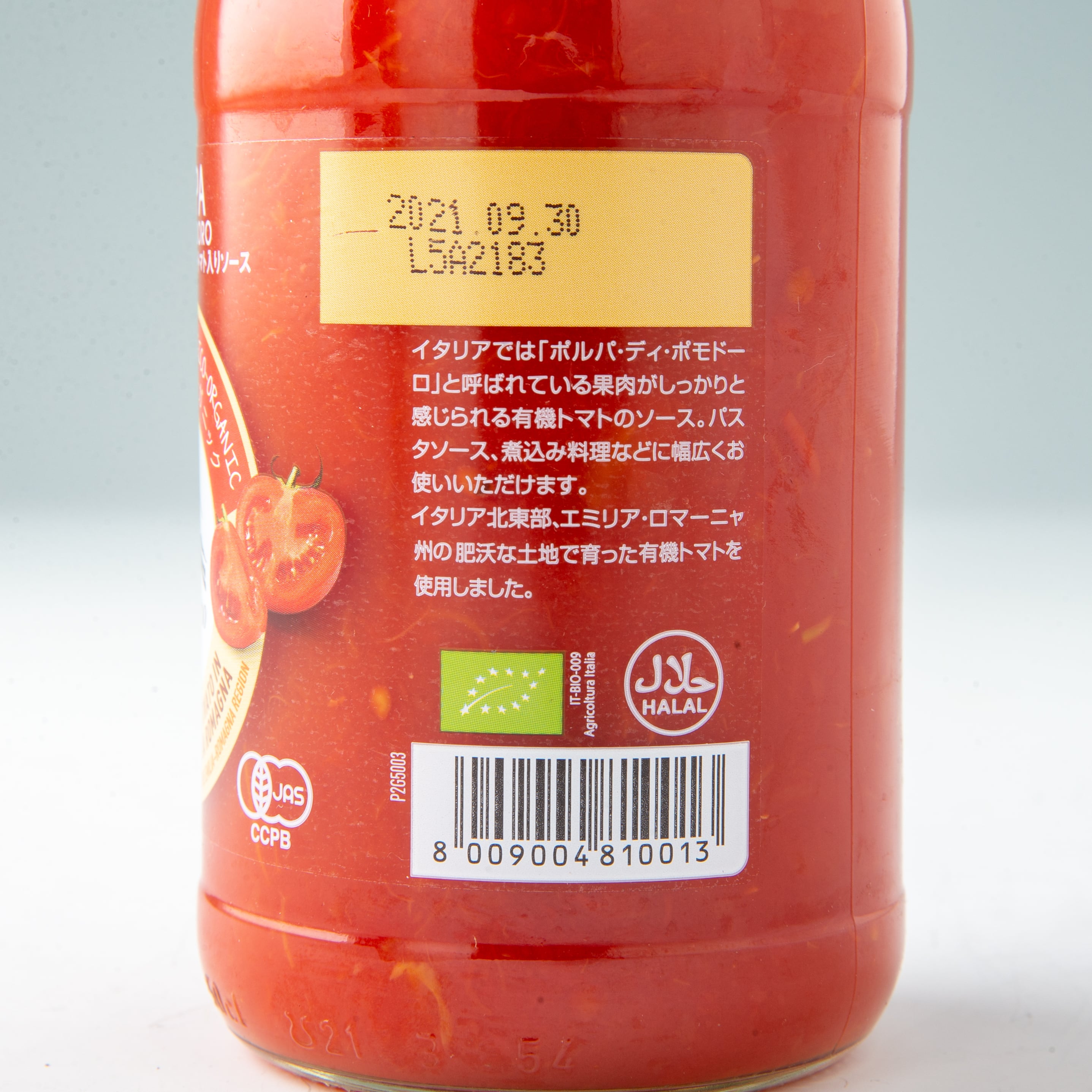 アルチェネロ 有機カットトマトソース 500g | フードプラザにしだ 公式