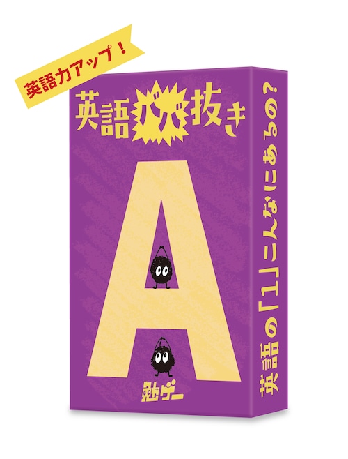 英語ババ抜き