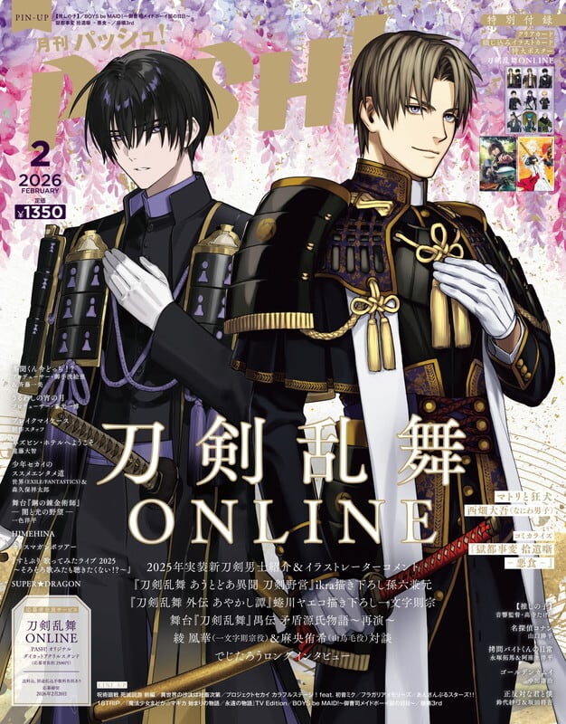 マトリと狂犬 原作 全巻 セット 西畑大吾 特典付き】PASH! 2月号刀剣乱舞ONLINE＆『マトリと狂犬』西畑大吾