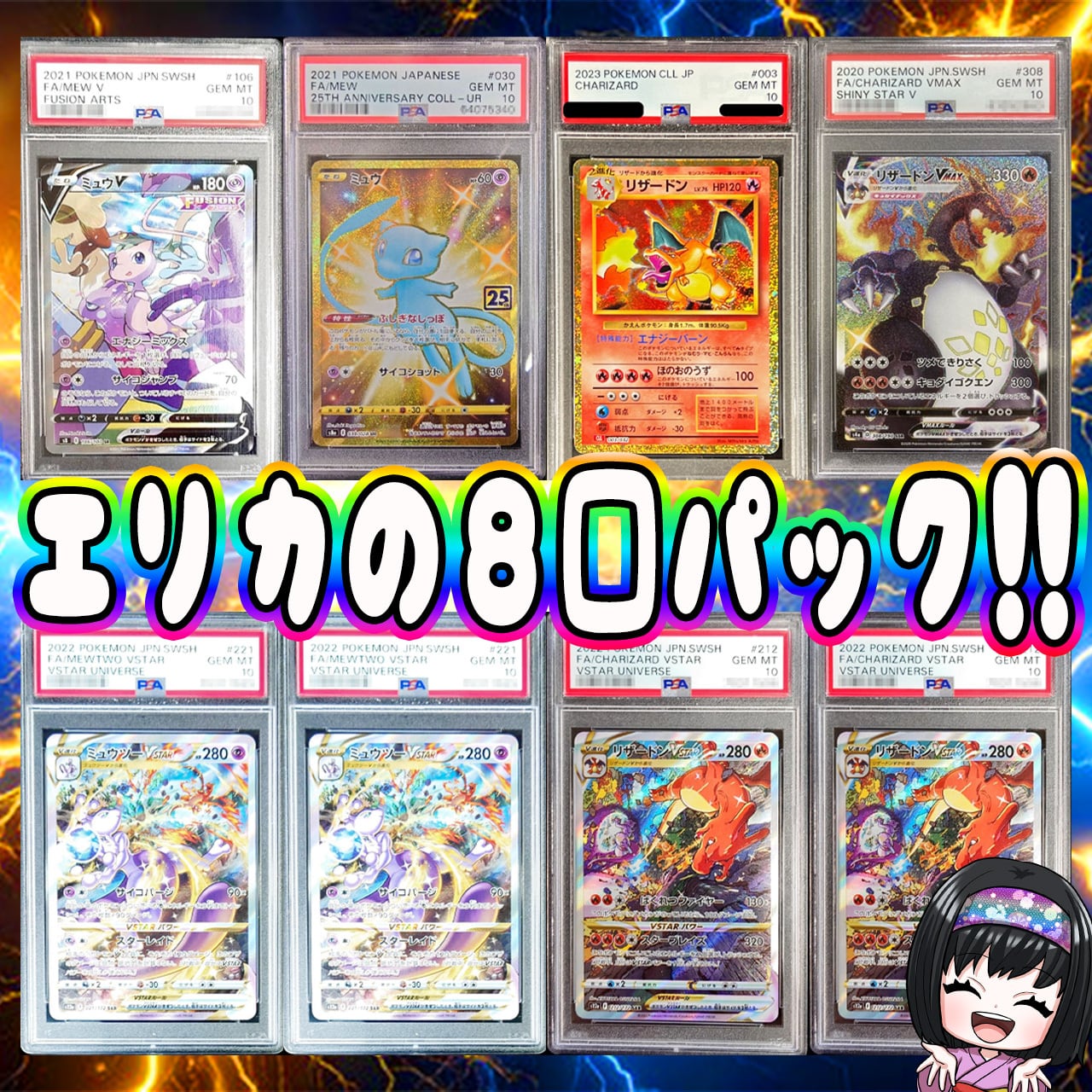 ポケカ】エリカのPSA10＋ハーフBOXオリパ !! 03/25-5 | エリカのカード