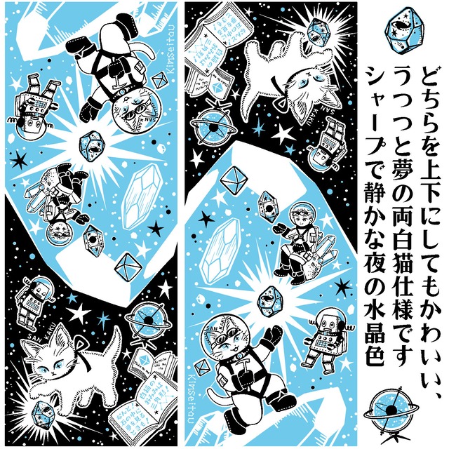 手ぬぐい - なんと三角　結晶宇宙　水晶色 - 金星灯百貨店