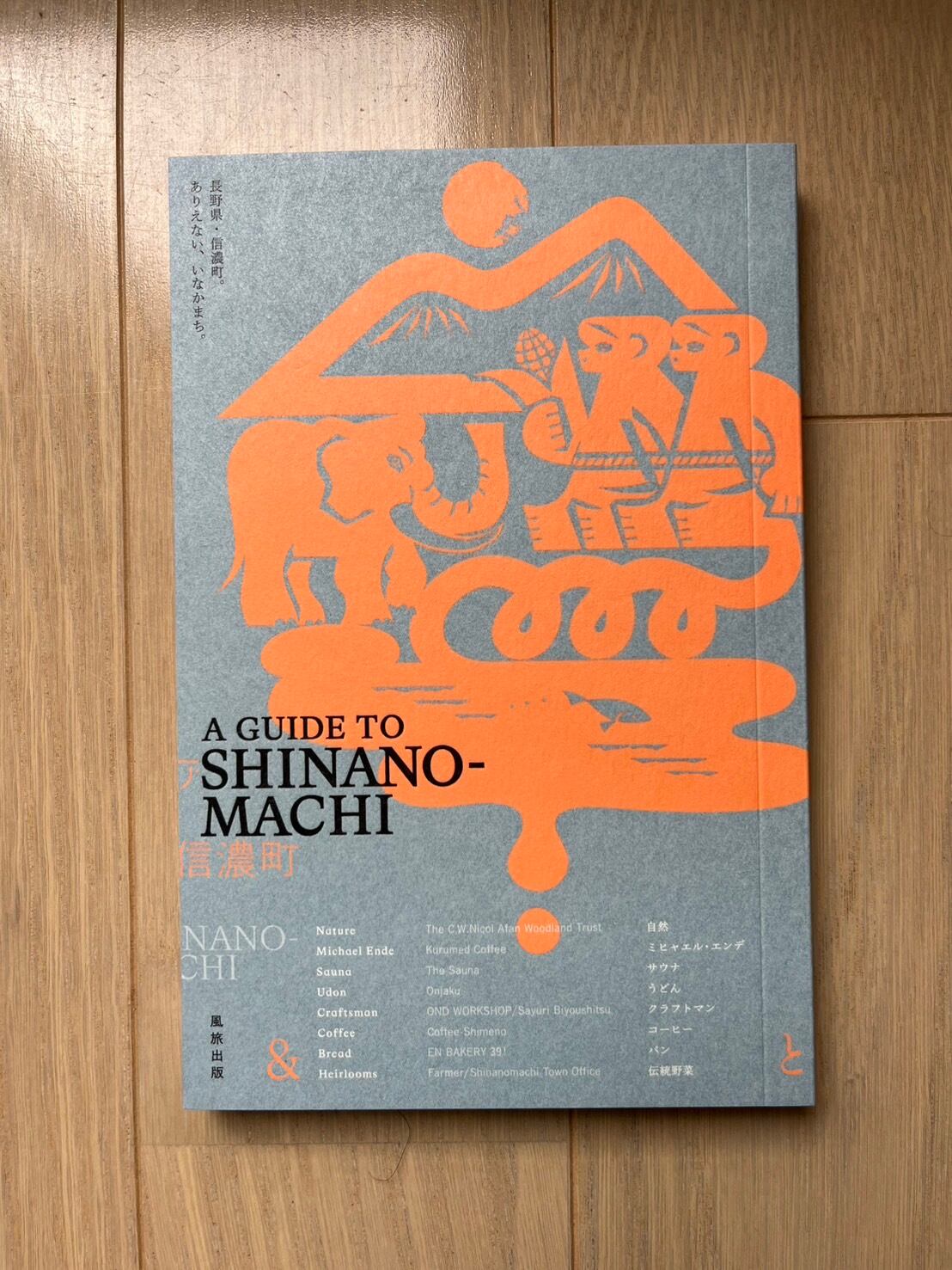 【中古】 上田 を読む 信濃ガイド アース工房編集部 A GUIDE TO SHINANO-MACHI | ブタコヤブックス