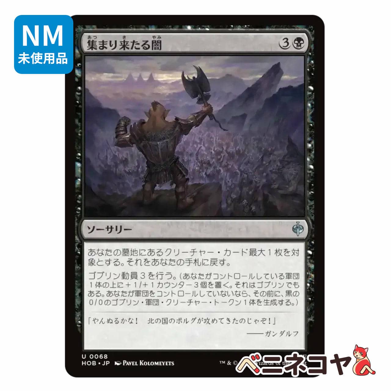 MTG《奈落の王/Lord of the Pit(4EDBB)》黒枠 日本語 ※プレイ用 | PAY ID