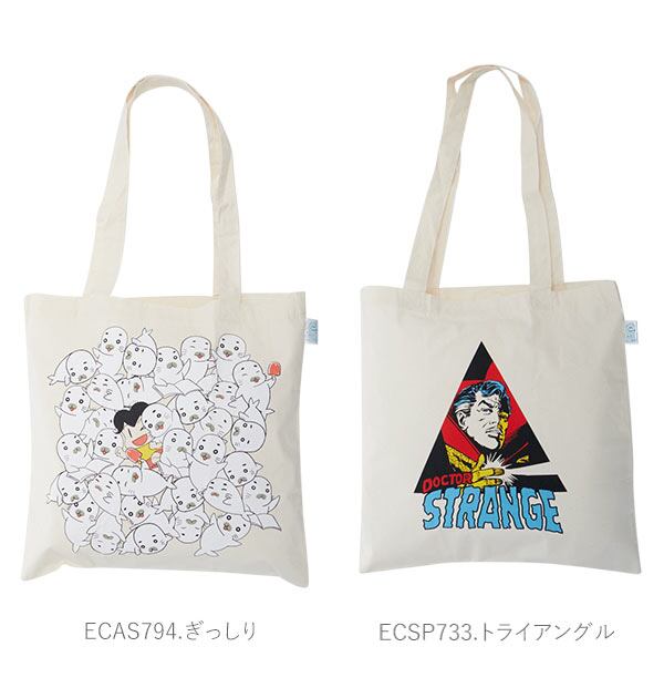 コットンバッグ＆ウルトラサン 00760-1.jpg