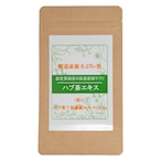 【サプリ　日本製】ハブ茶エキス錠　120粒　（1粒にハブ茶７倍濃縮エキス150mg）送料無料