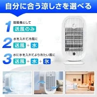 冷風機 冷風扇 超音波式 加湿 羽なし 10W省エネ 冷風扇風機 1台4役