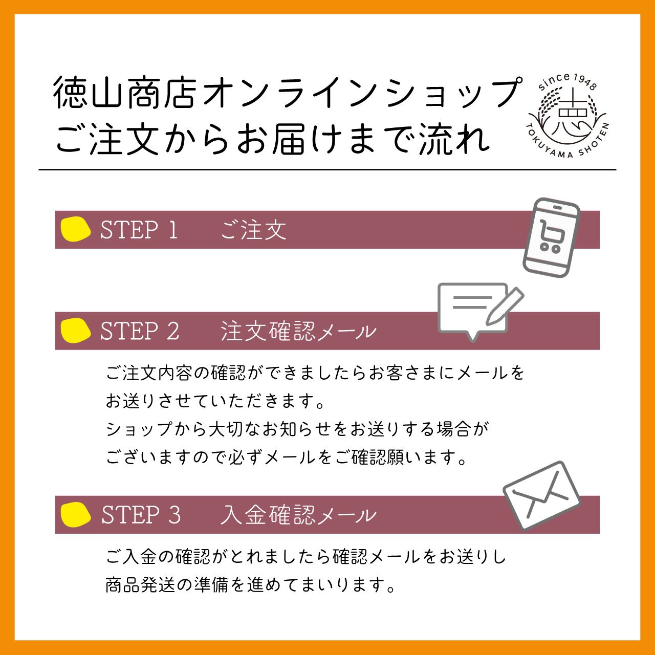 すだち入りチョジャン 200ml | 徳山商店