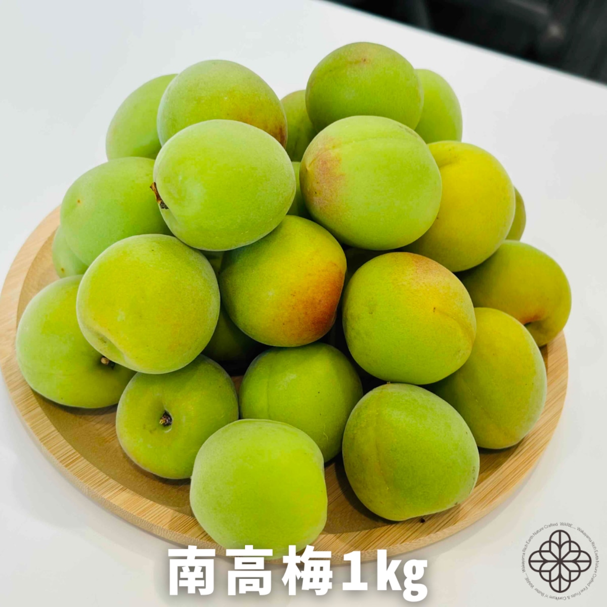 朝採り南高梅（青梅）約1kg｜LLサイズ以上・秀品｜WARIE 和歌山県