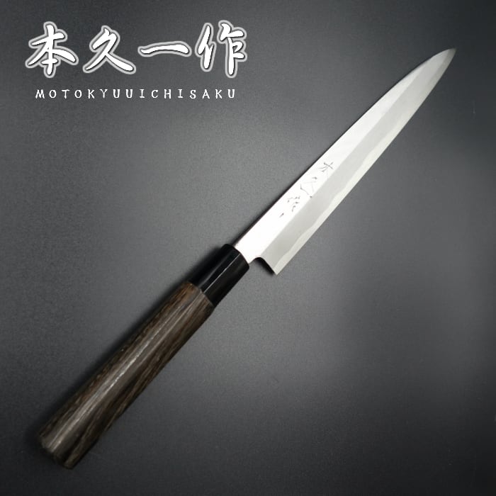 お気に入り 38-1 青鋼 黒打正夫 包丁 240mm - キッチン/食器