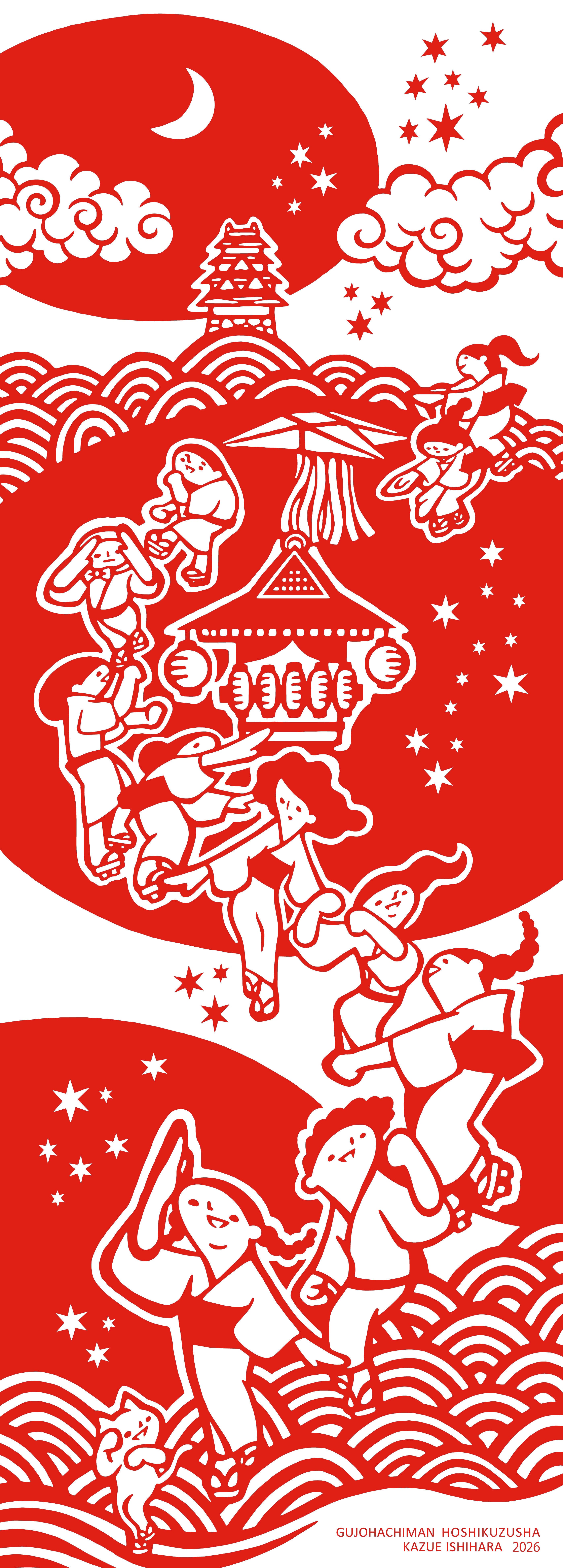 おどり助平手ぬぐい2026【青】 | 郡上八幡 ☆星屑社☆