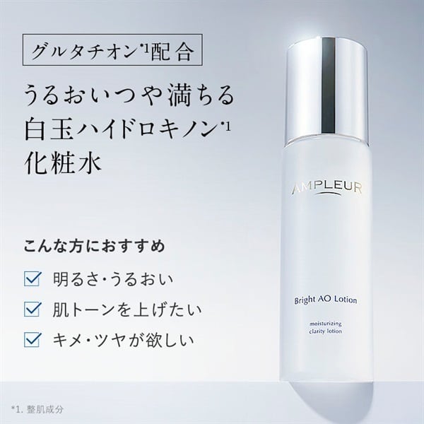肌チュルン化粧水 B.T.X. エッセンジット5% 化粧水 | satsuki onlinestore