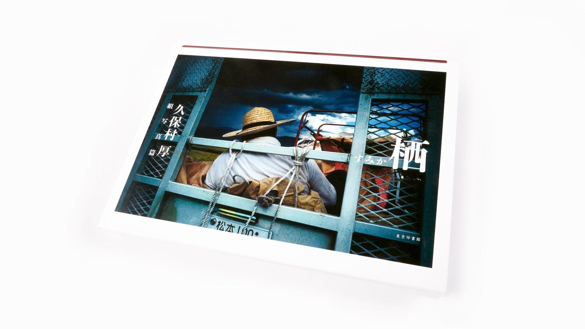 久保村厚 組写真篇 「栖」すみか | PRESSMAN BOOKS