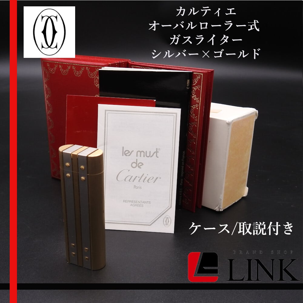 Cartier ゴールド ライター 専用ケース付き Cartier ゴールドライター 専用ケース付き ☆Cartier/カルティエ