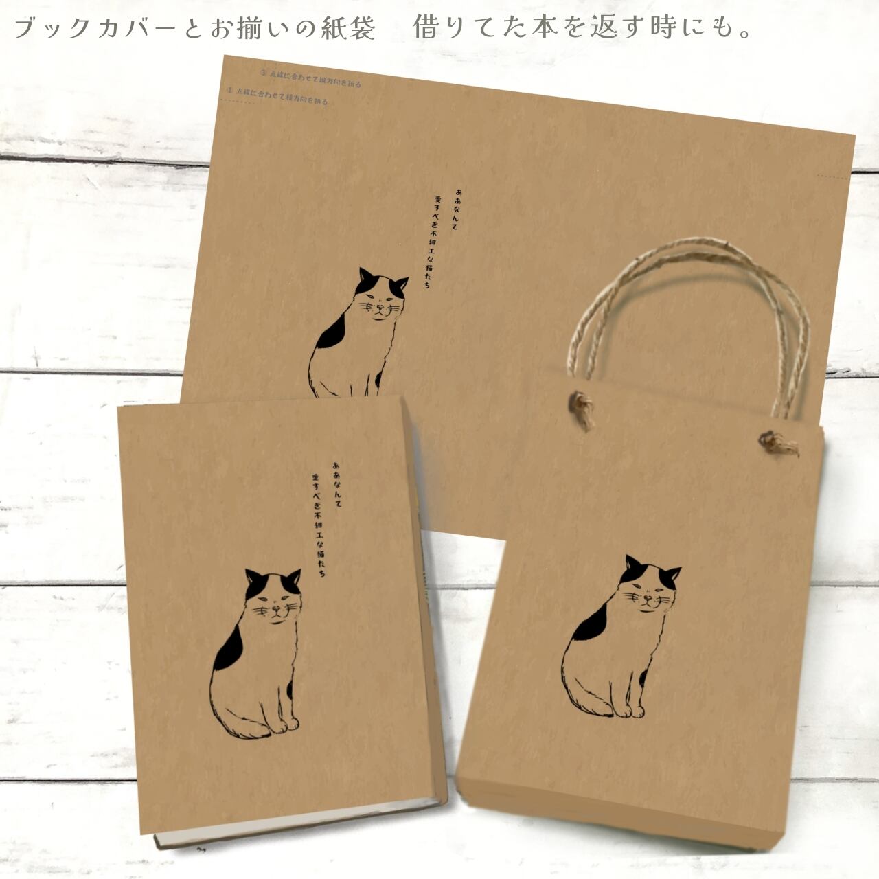 愛すべき猫たち「…。」｜イラストペーパー(ダウンロード版)