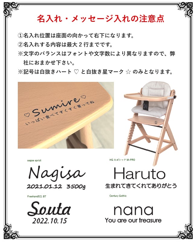 ノコル 名入れができる ベビーチェア2点セット テーブル&ガード付き