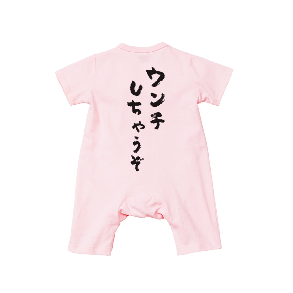 カバーオール ウンチしちゃうぞ rp03d 出産祝い ベビー服 ギフト