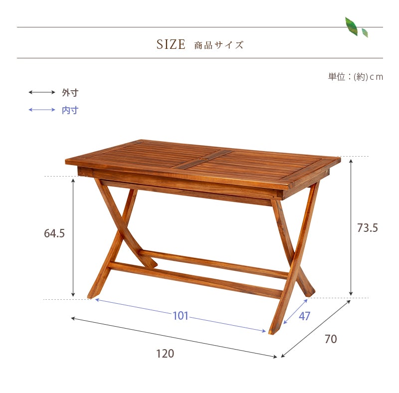 【組立式】チークガーデン テーブル 折りたたみ可 カフェ テラス ベランダ 長方形 幅120cm