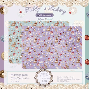 予約☆CHO35 Cherish365【Teddy’s Bakery - purple & mint】ラッピングペーパー / デザインペーパー 10枚