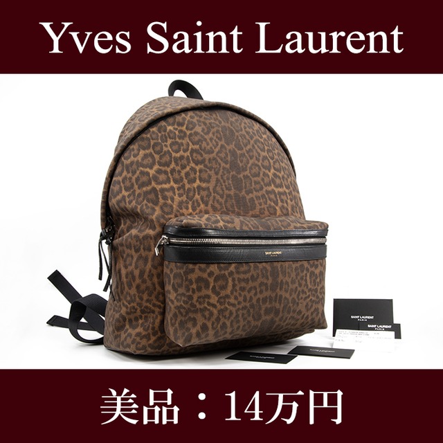 【全額返金保証・送料無料・美品】Saint Laurent・サンローラン・リュックサック(ハンティング・綺麗・女性・男性・メンズ・バッグ・I015)
