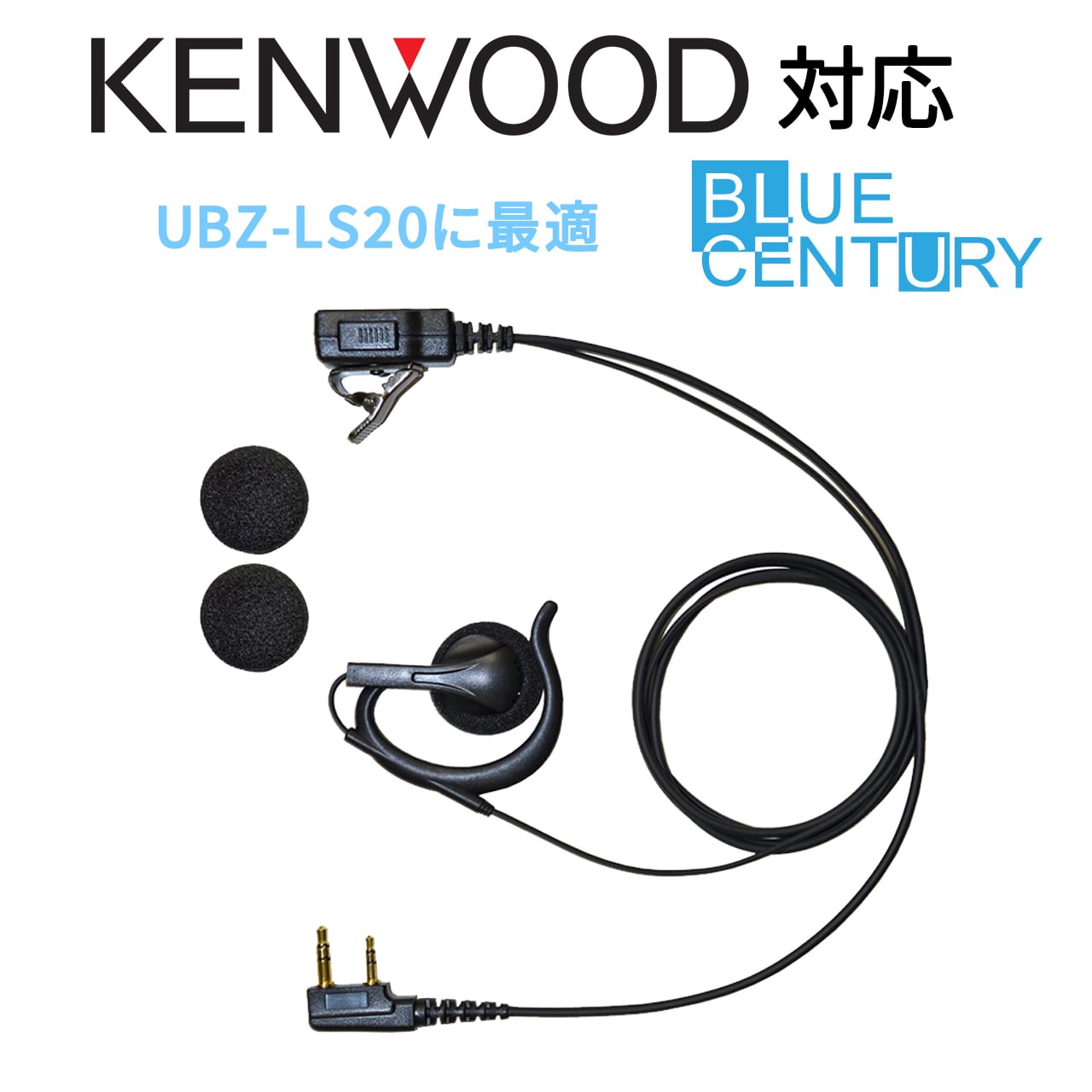 インナータイプ ケンウッド純正イヤホンマイク EMC-3A EMC-3後継品