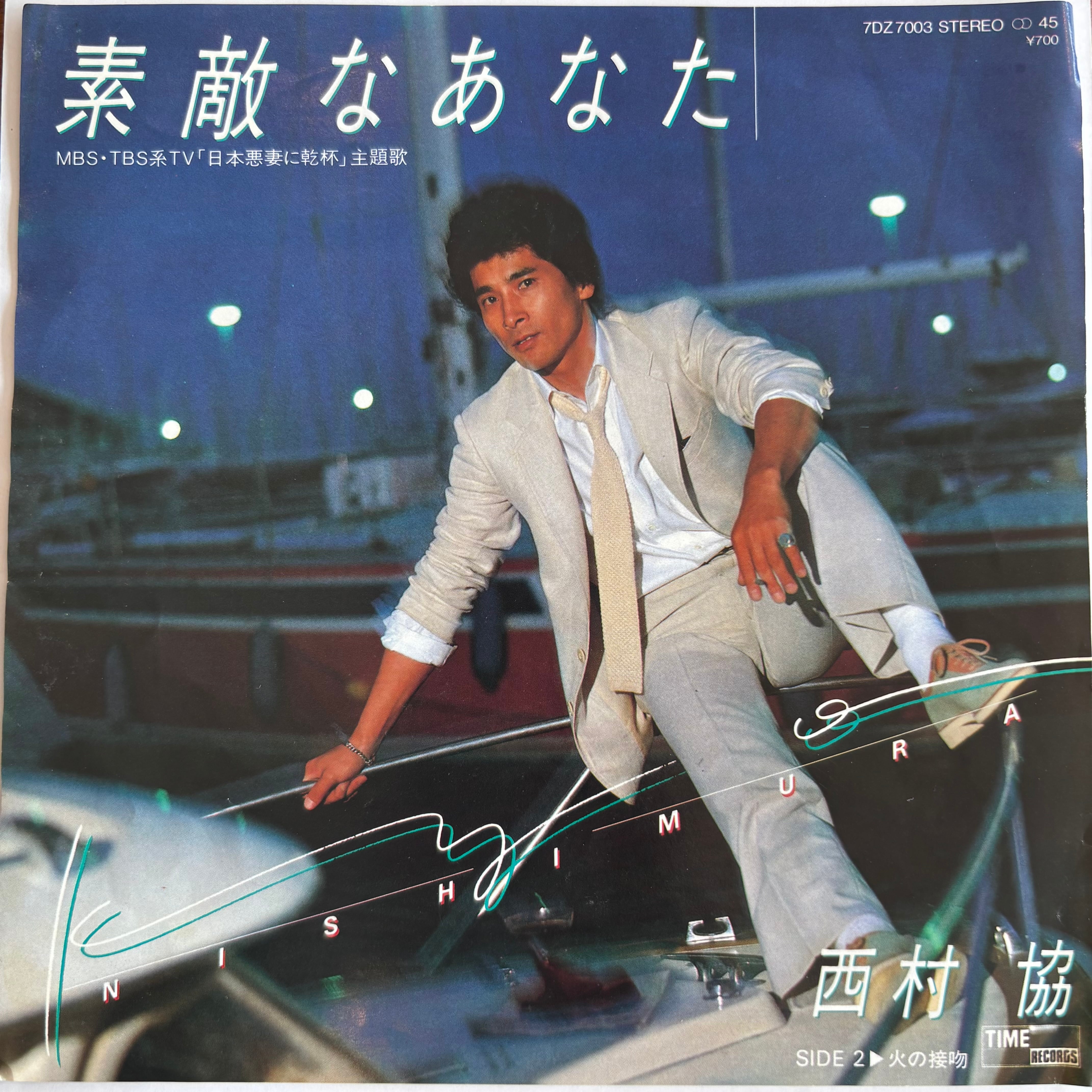 パシフィック ジャム 和ジャズ 和モノ レコード パシフィック ジャム