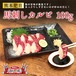 【熊本肥育馬刺し】憩い馬　カルビ 100g