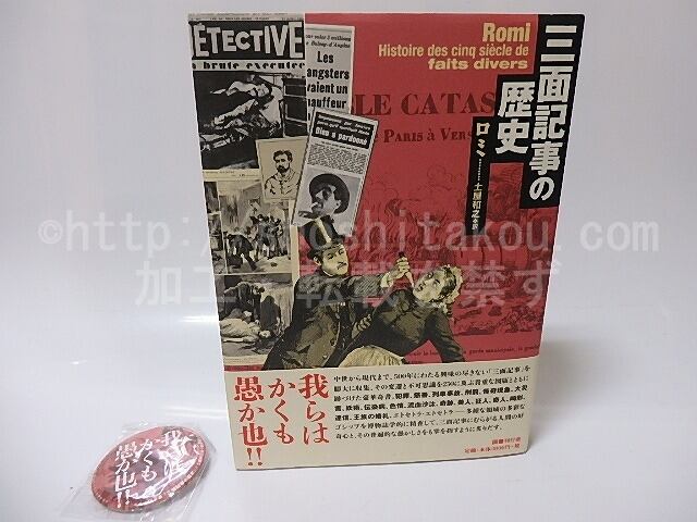 戦史叢書31 海軍軍戦備1 昭和16年11月まで / 防衛庁防衛研修所戦史室