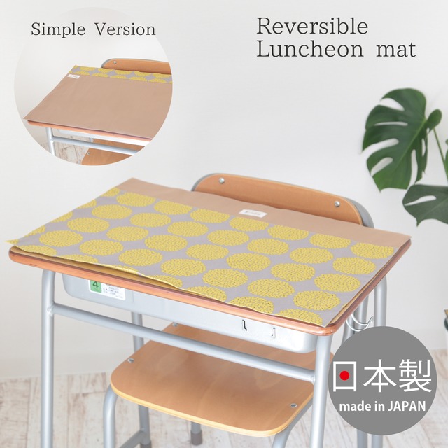 リバーシブル大きめランチョンマット（タテ40cm×ヨコ60cm） あじさいイエロー