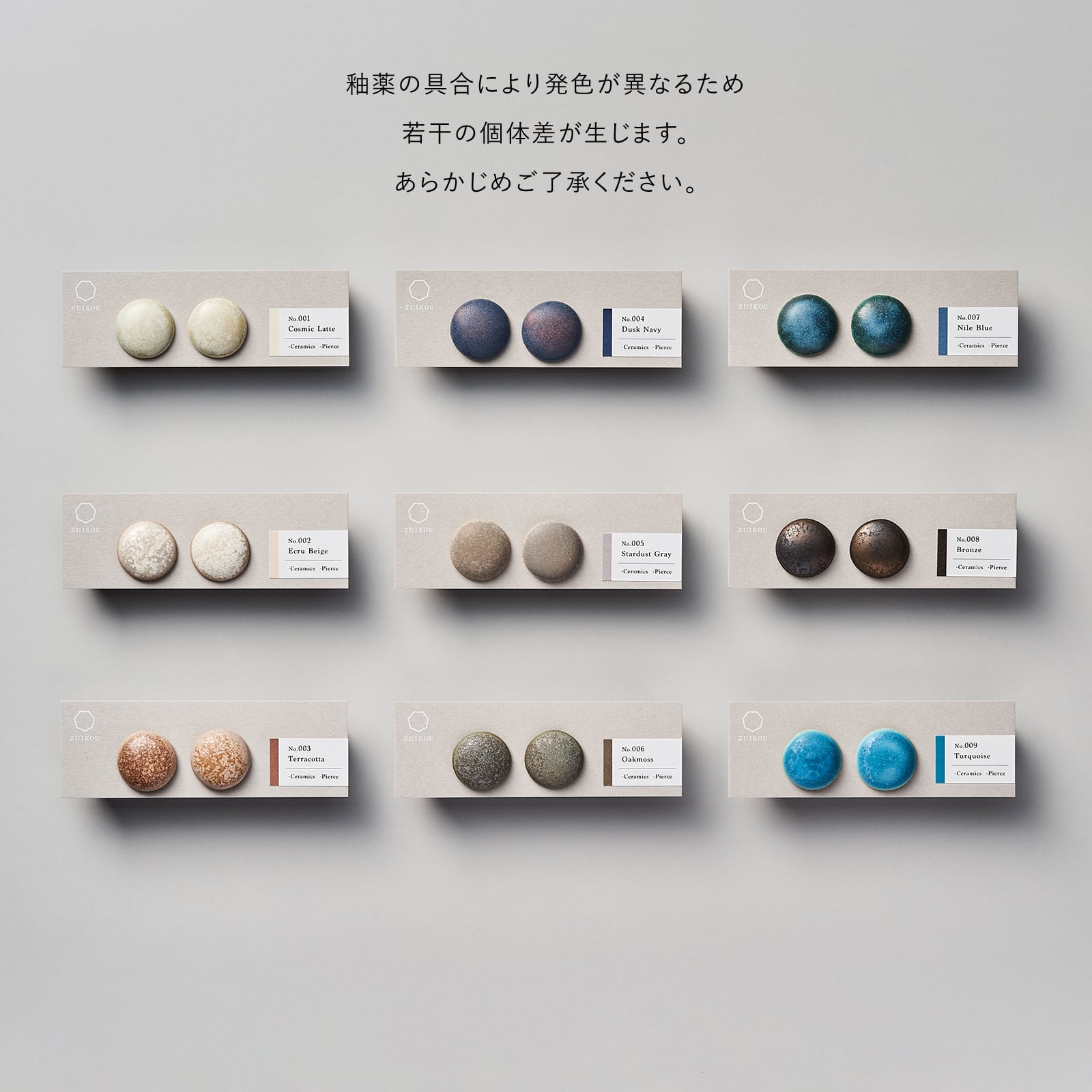 陶磁器リング 〈circle_small〉 No.001 Cosmic Latte | ZUIKOU