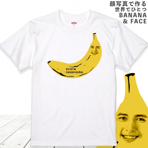 バナナ顔Tシャツ ホワイト 顔写真で作れます プレゼント おもしろい グッズ 誕生日プレゼント オーダーメイド 写真入り