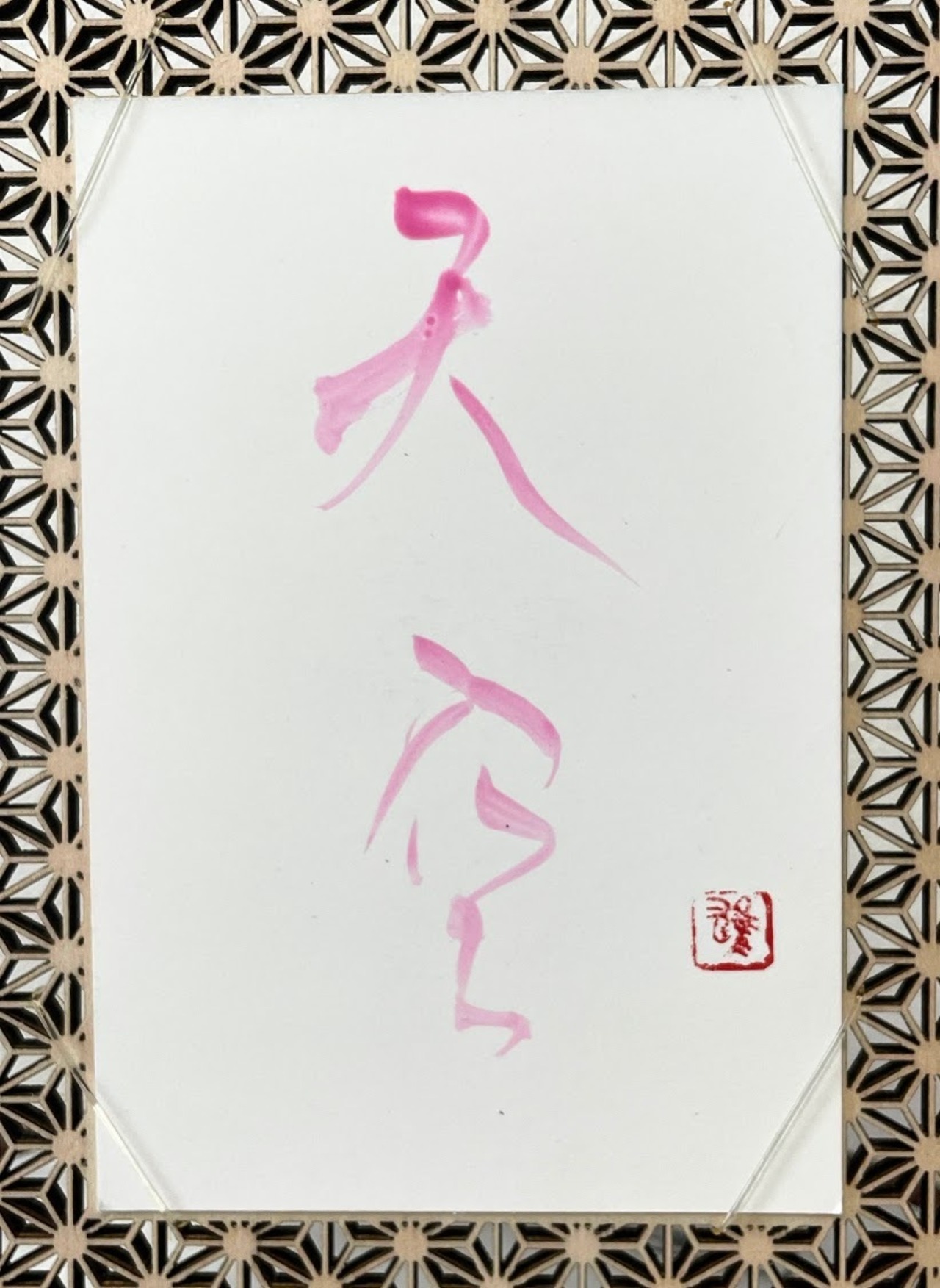 ポストカード(淡桃)　「天空」