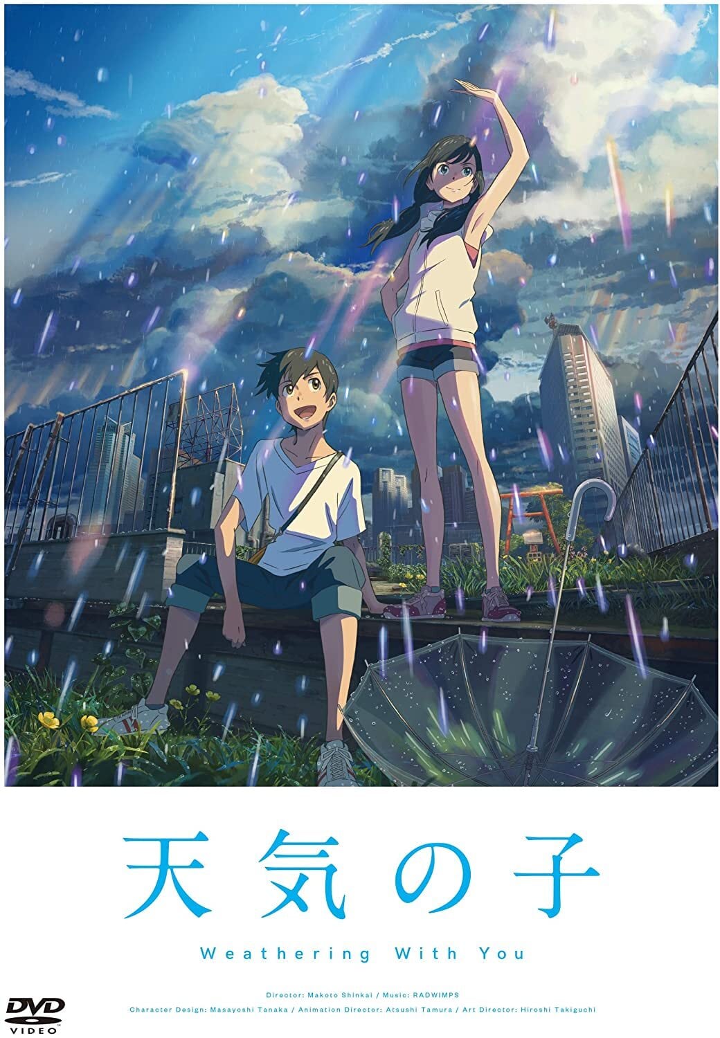 『君の名は』『天気の子』DVDセット | e-shop Gobangai