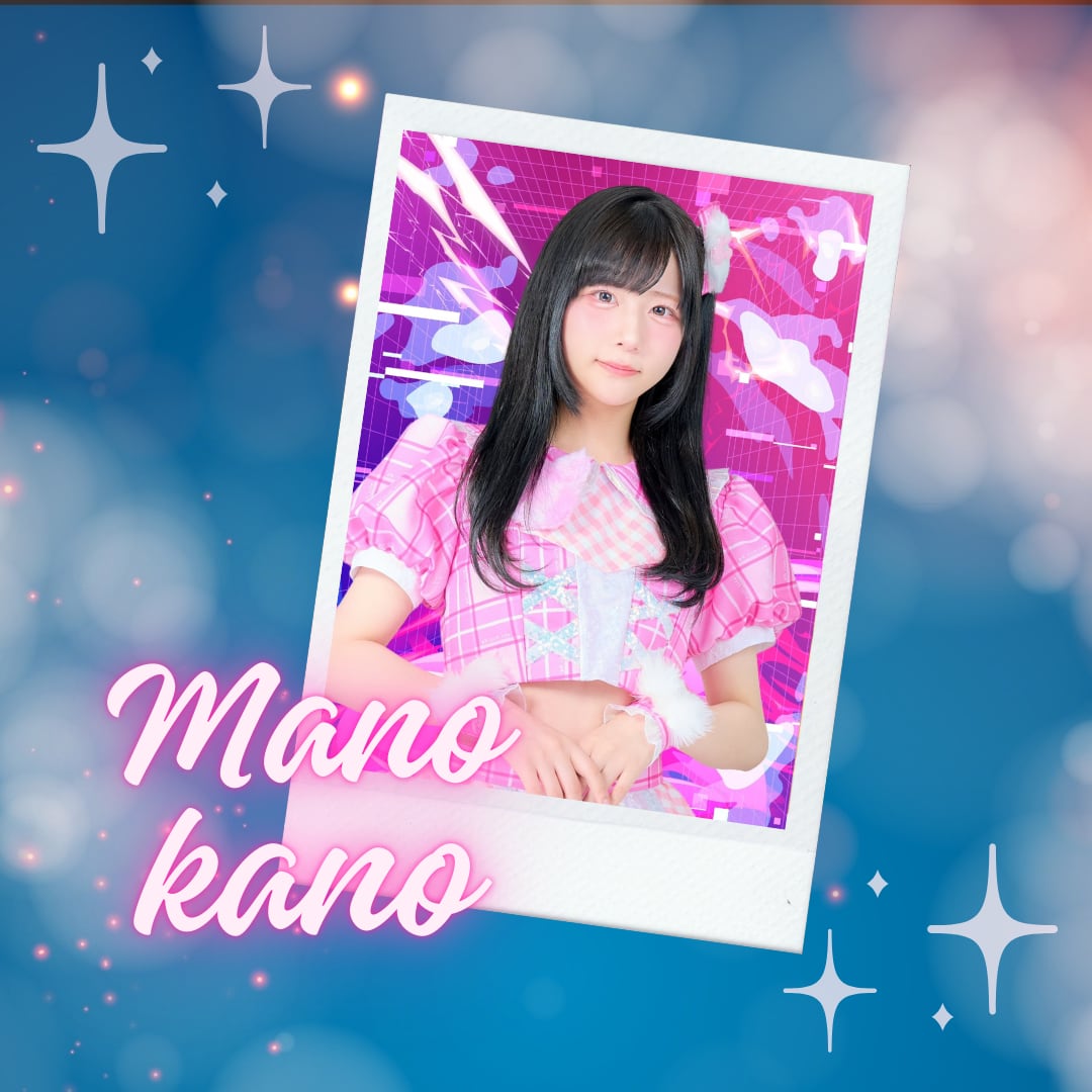 【eN】真野かの・2月デコチェキ